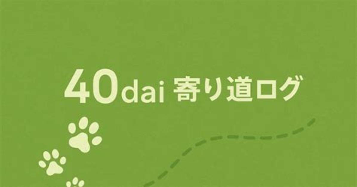 40Dai Nan
