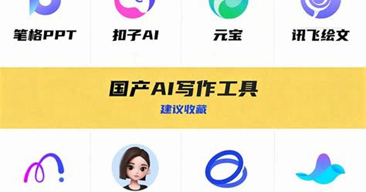 Ai Zhiga