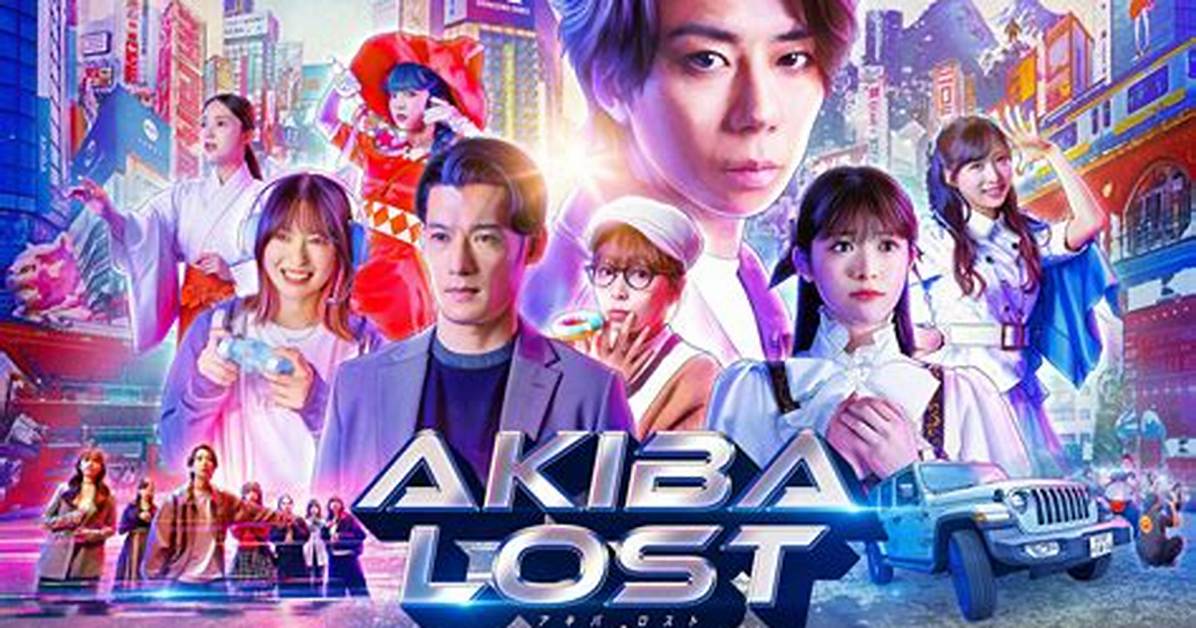 Akiba Jue Dui