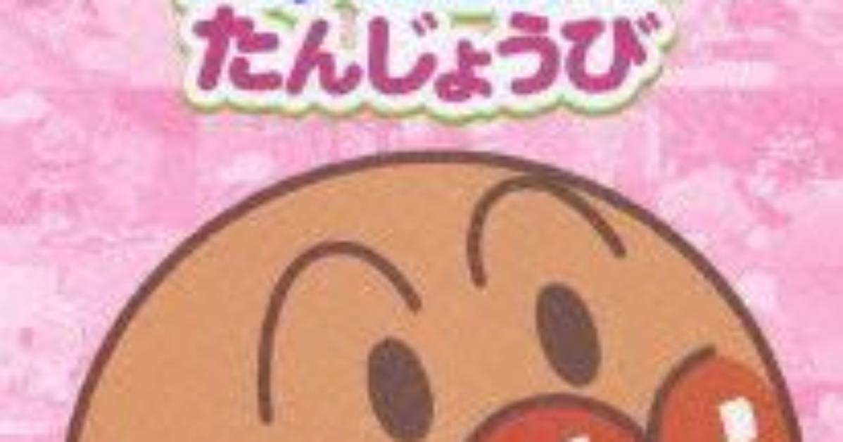 Batakosan No Shenkontororutojamuojisantono