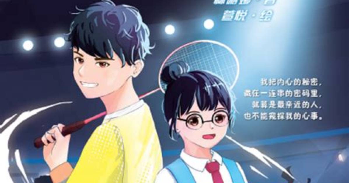 Bian Maosuru Xin