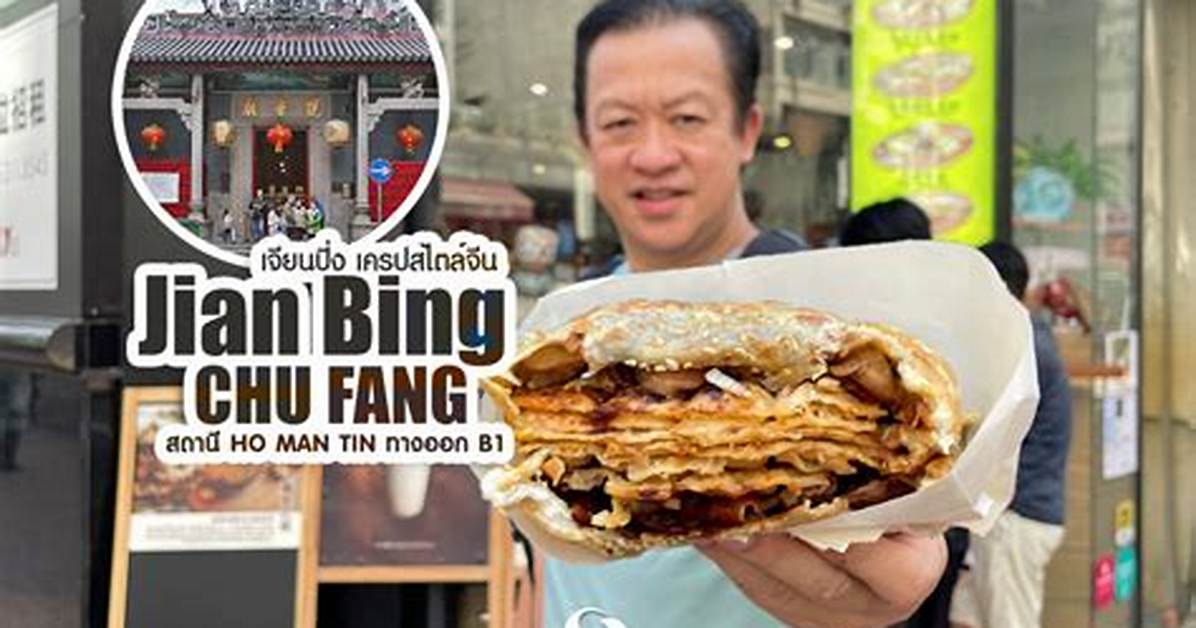 Bing Ku Chu