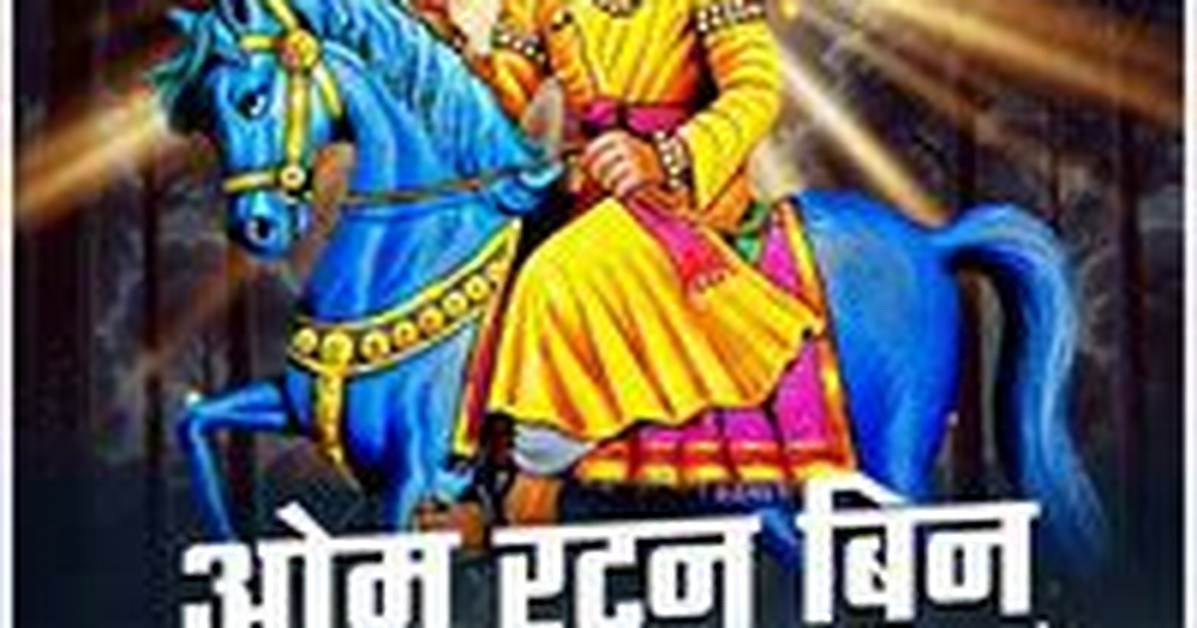 Chi Bande Ji