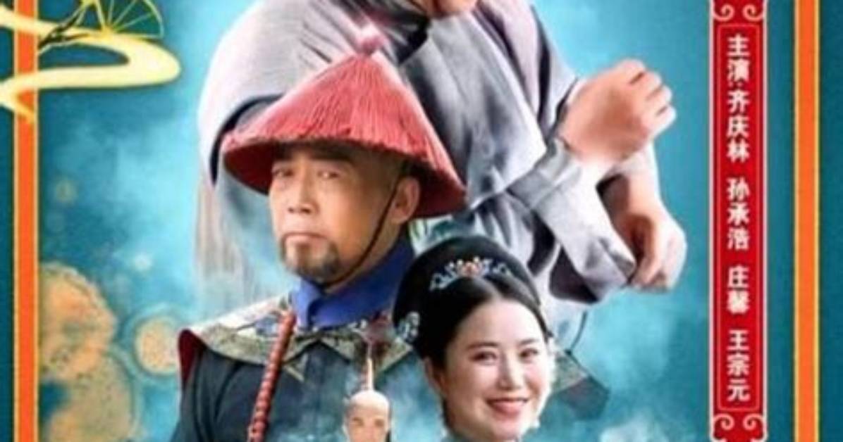 Chuan Qi