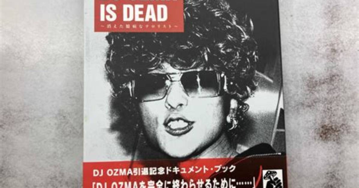 Dj Ozma %E7%B4%85%E7%99%Bd %E3%83%9C%E3%83%87%E3%82%A3 %E3%82%B9%E3%83%Bc%E3%83%84