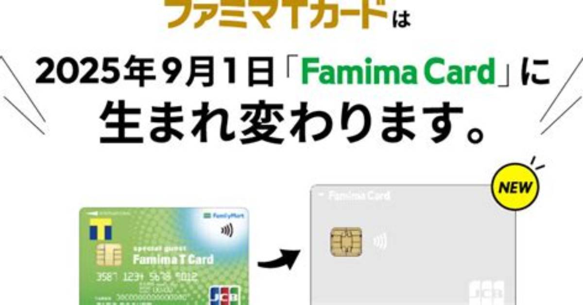 Famima