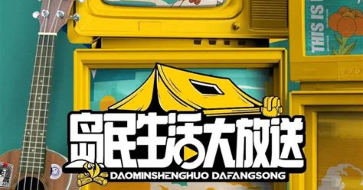 Fang Song Da