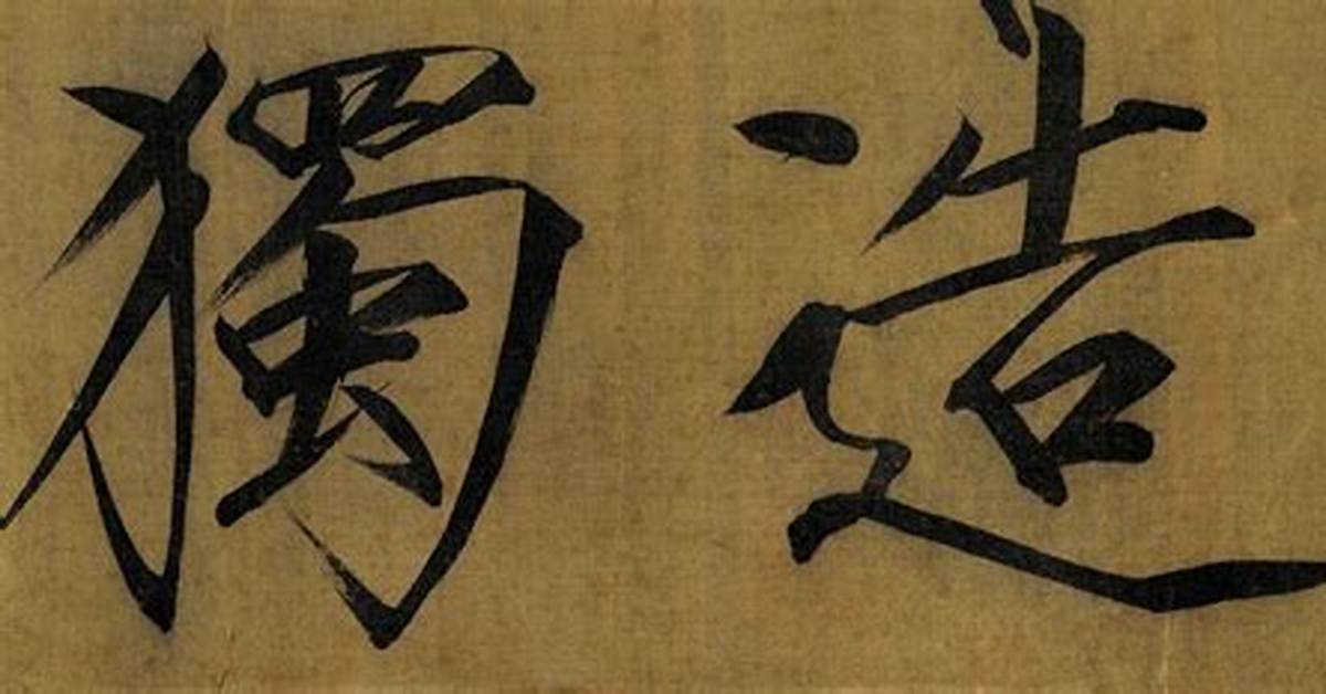 Fang Song Shi
