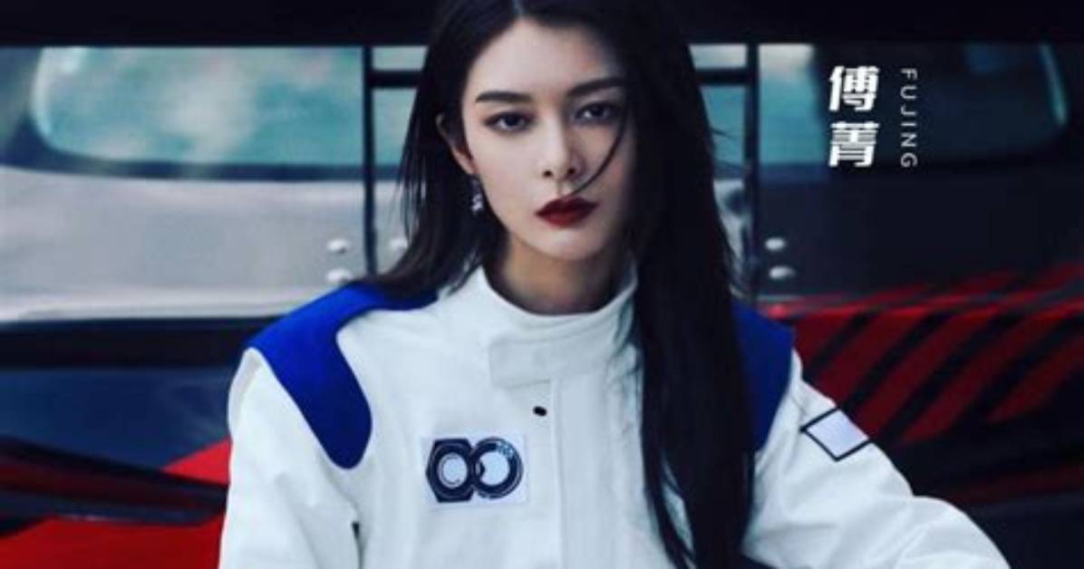 Fu Jing Shi