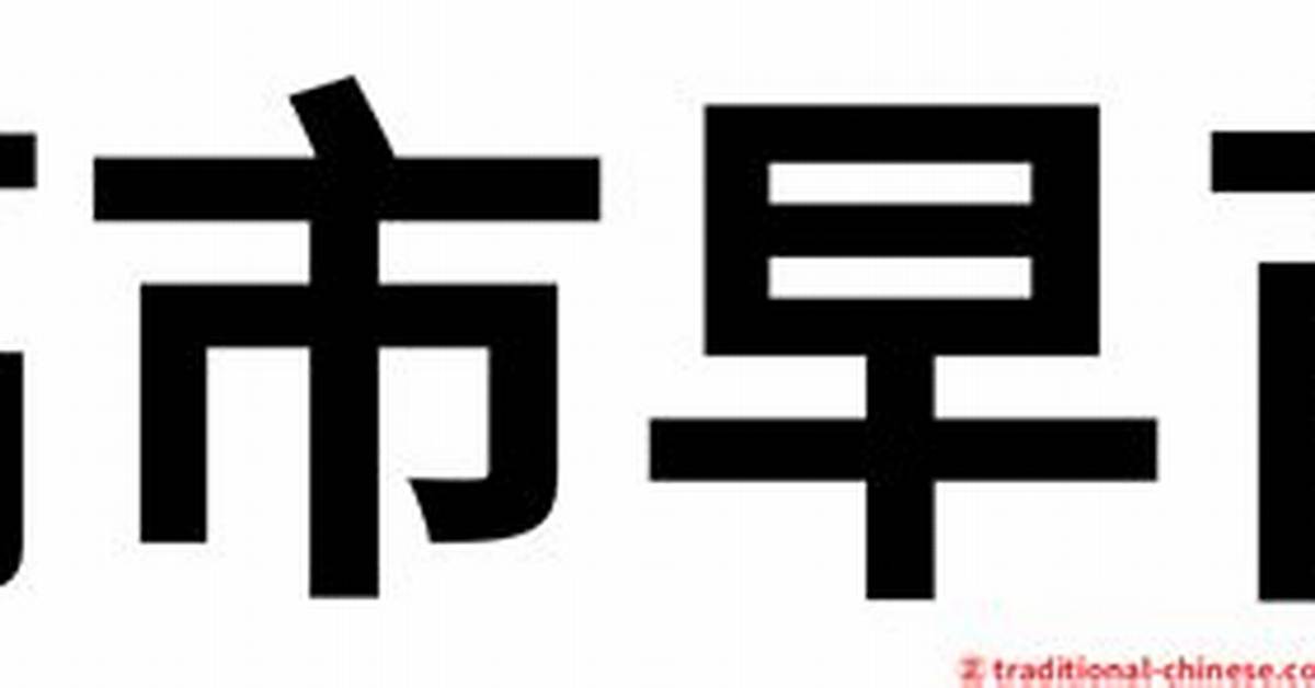 Gao Shi Zao