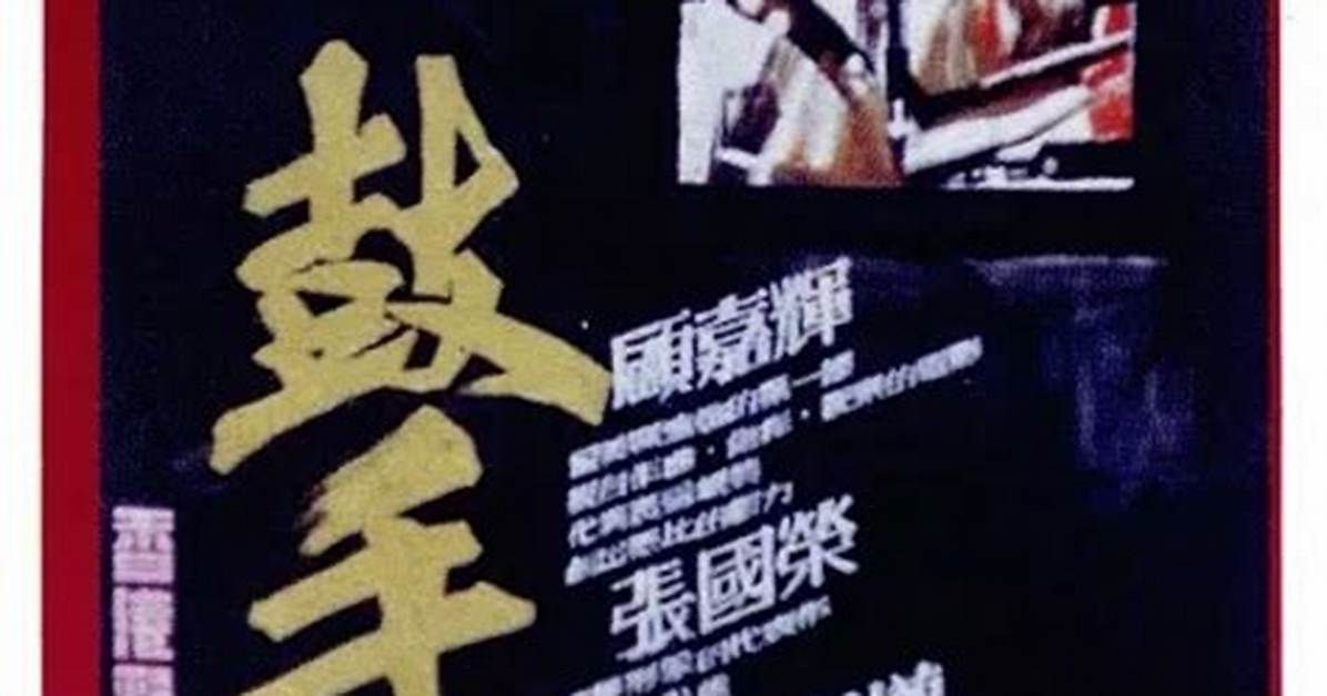 Gu Shou