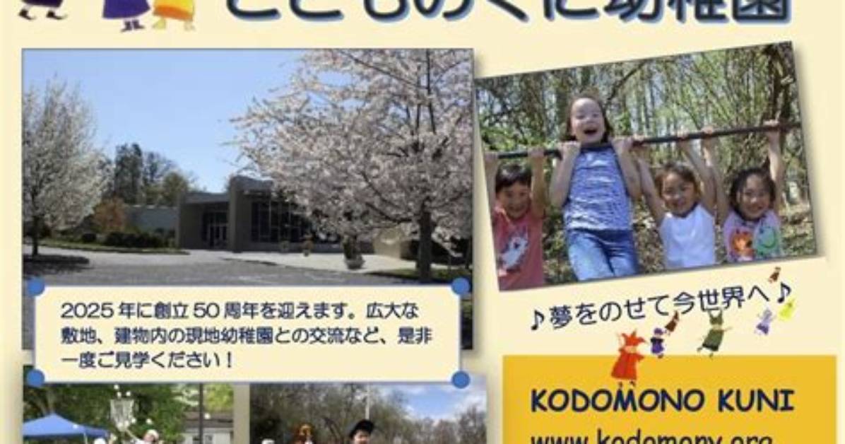 Kodomono Ri Kodomono Ri Kodomono Ri Kodomono Ri