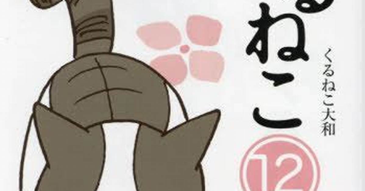 Kuruneko Li Kuruneko Li