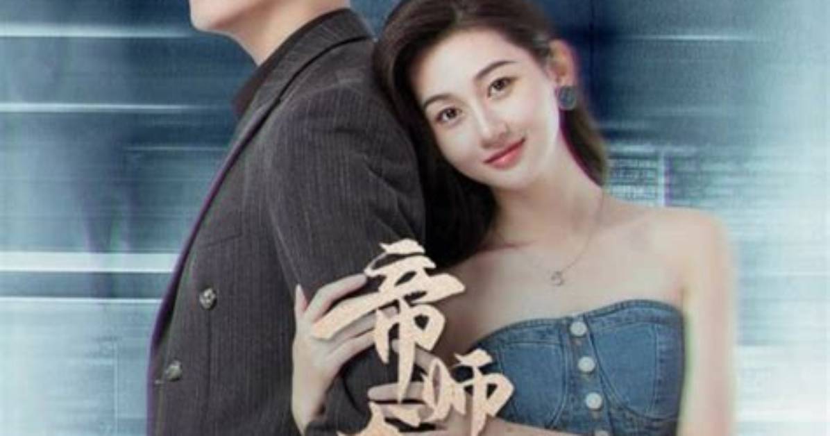 Li Tian Shi