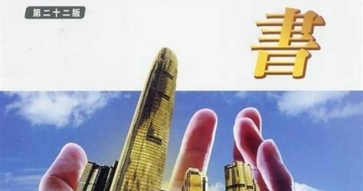 Lian Tian Shu