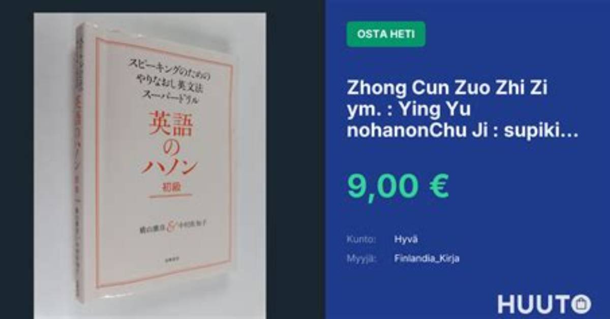 Matsuyadenki Zhong Cun