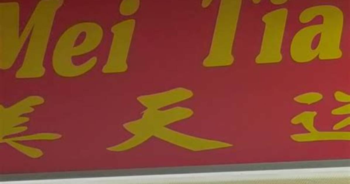 Mei Tian Tu