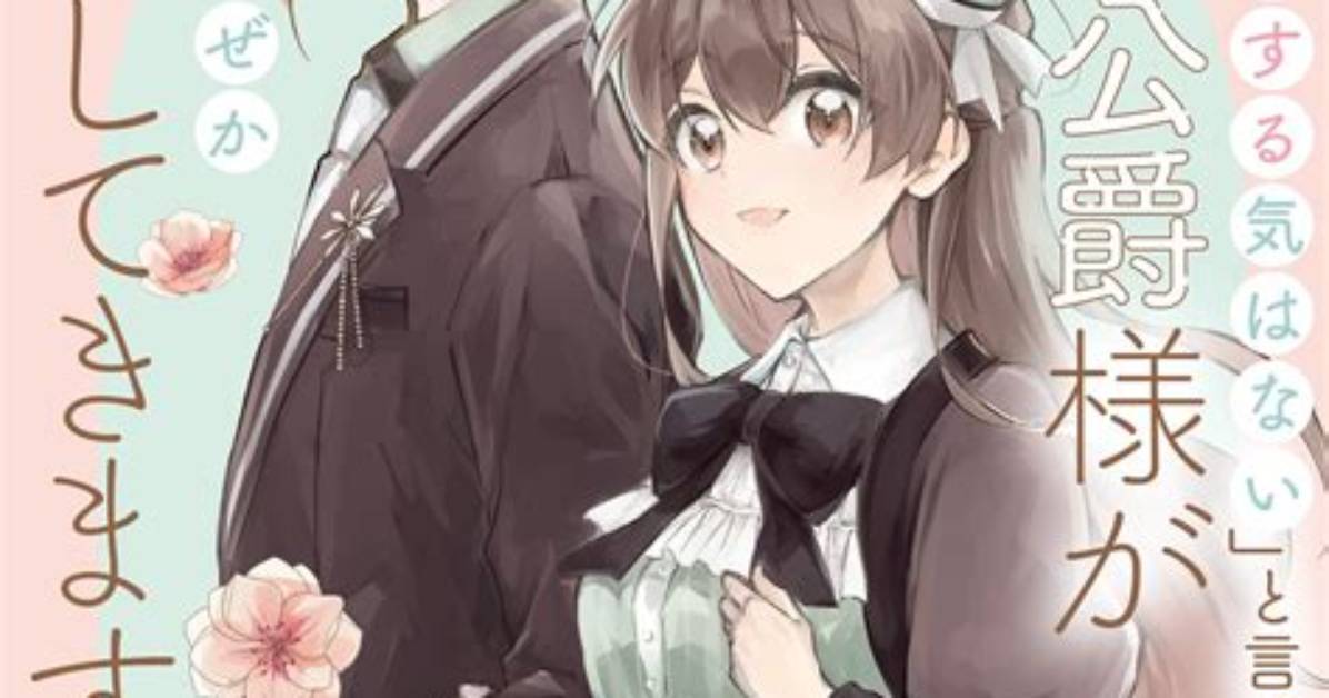Naze Aisuru