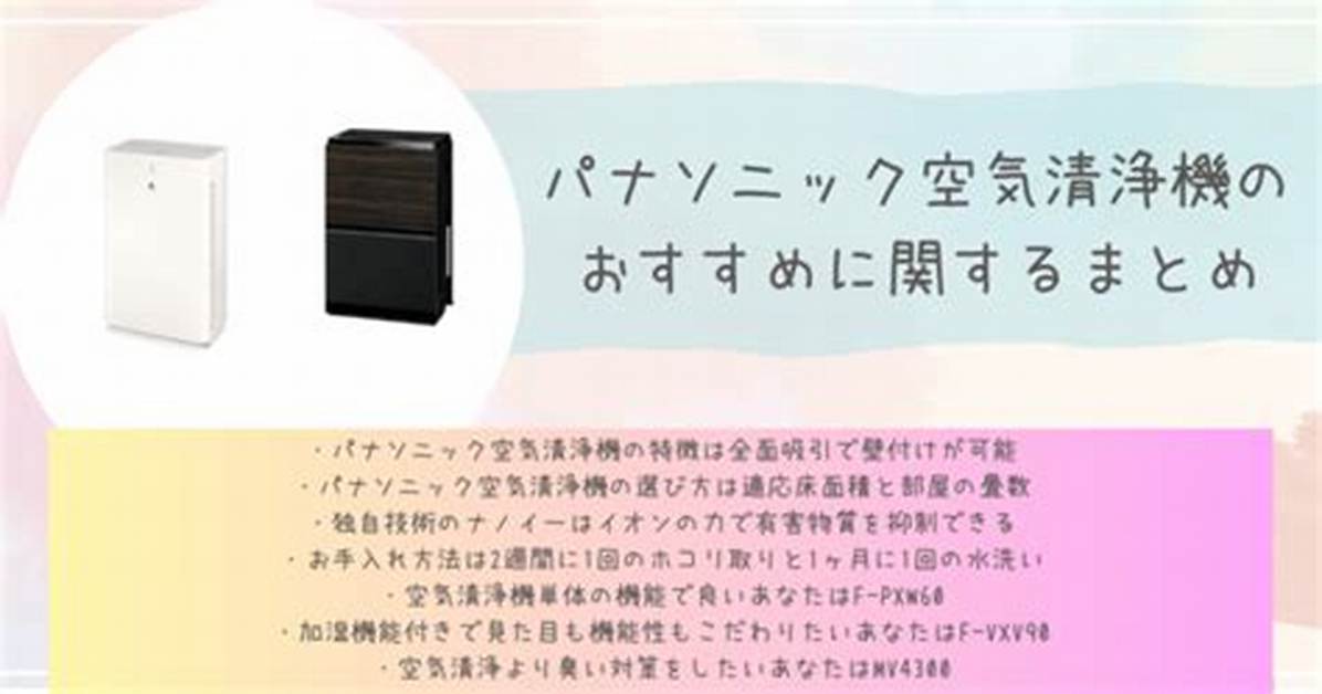 Panasonikku Huan