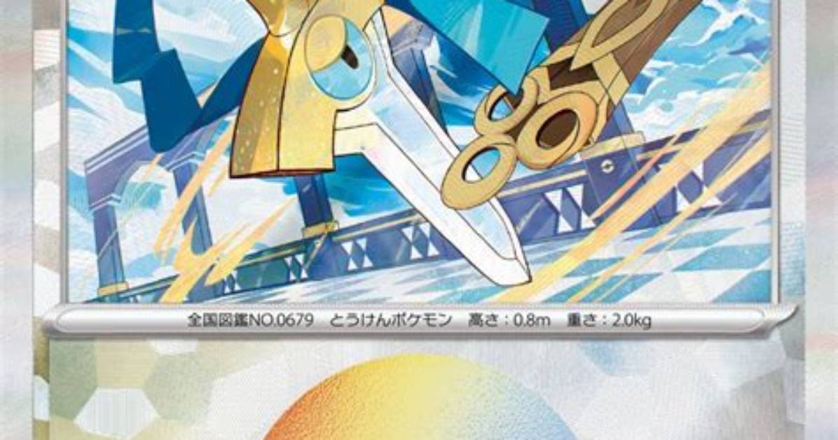 Pokemon Zui Xin