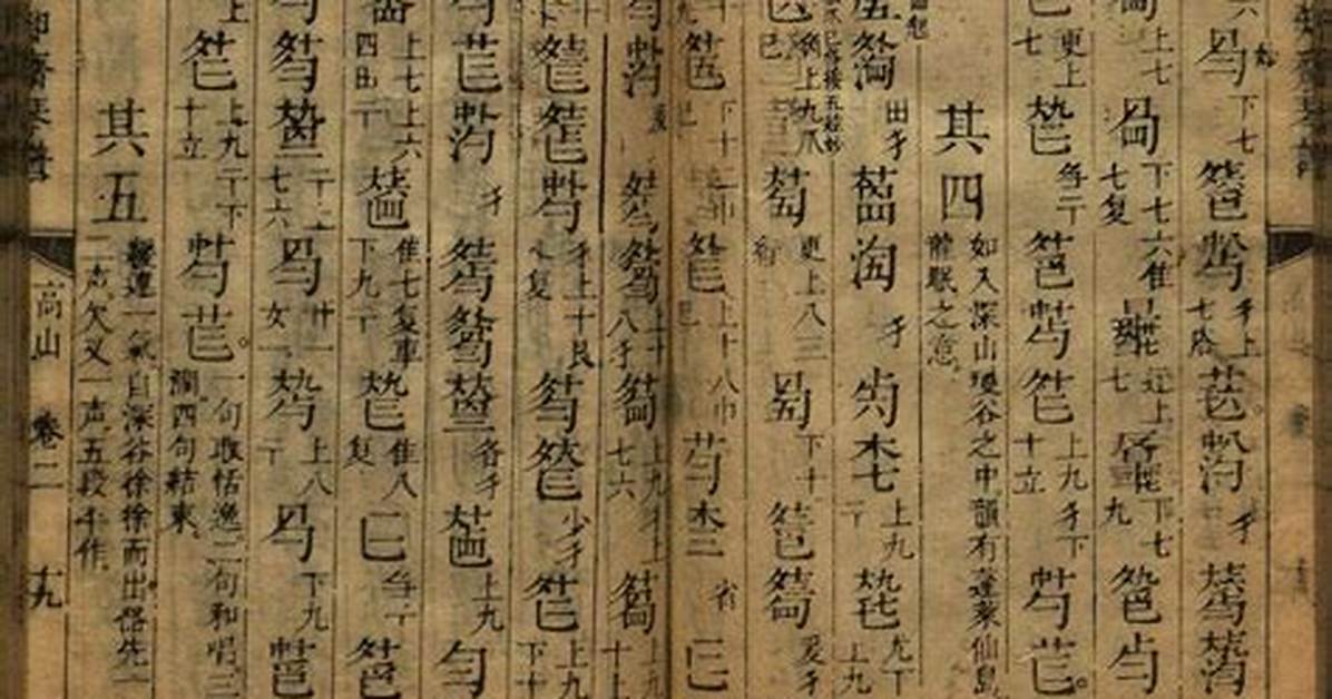 Pu Ze Zhi