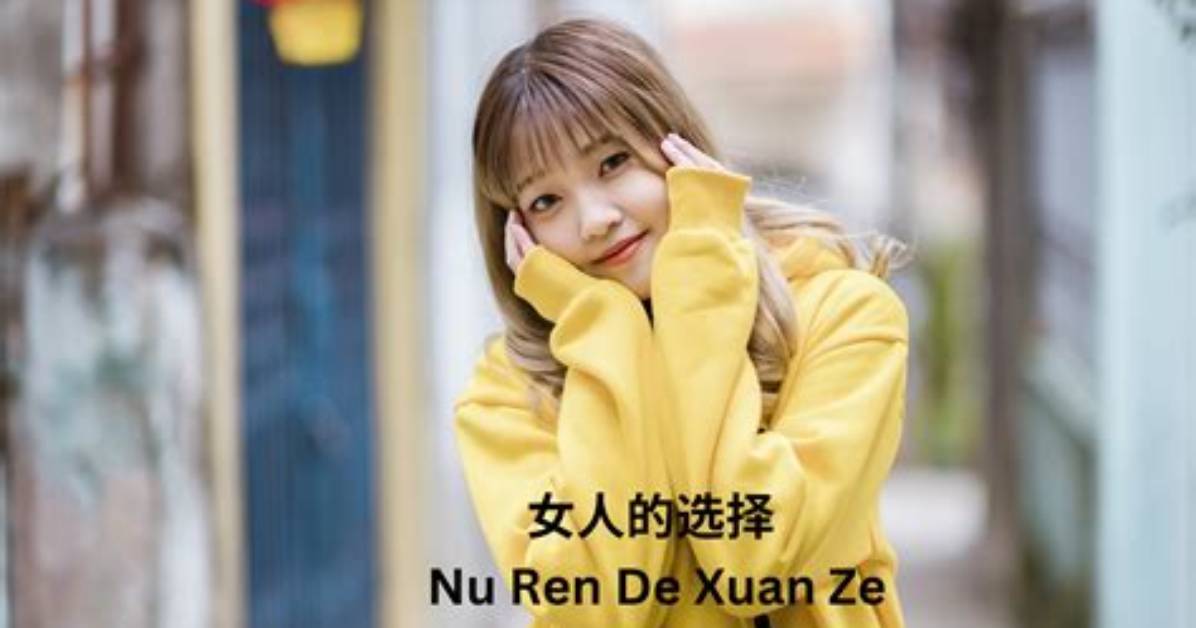 Sezan Nu Ren
