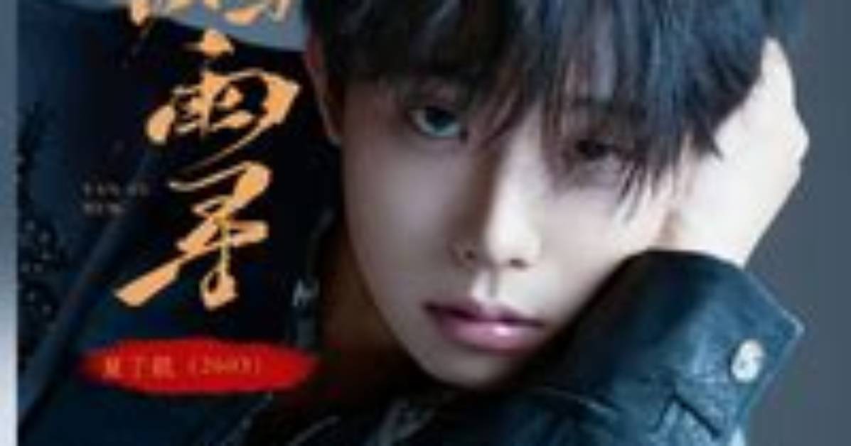 Shen Le Ban