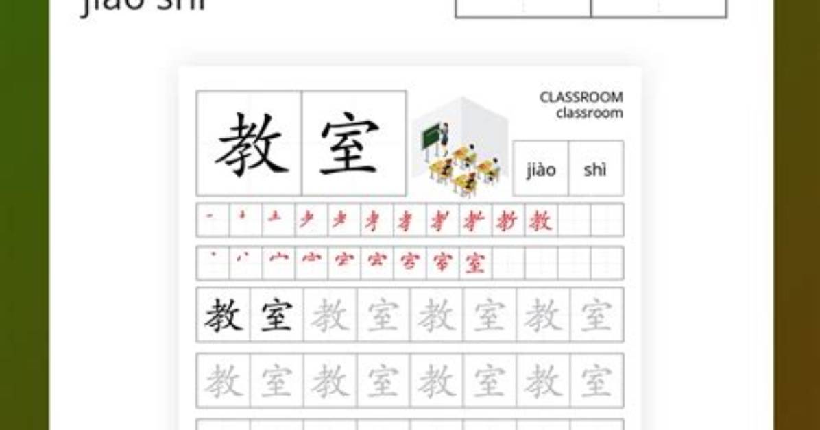 Shi Jiao