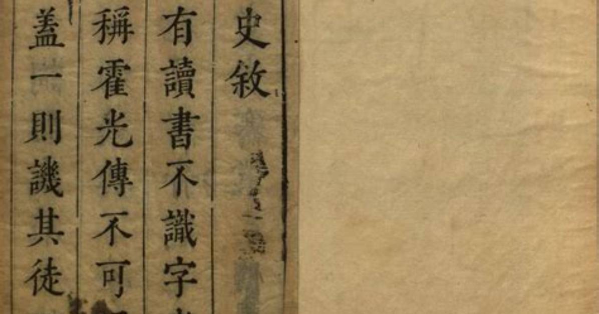 Shi Jierankingu Ji