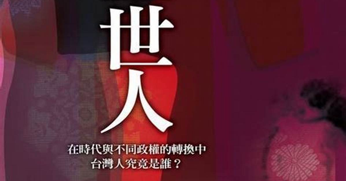 Shi Ren San