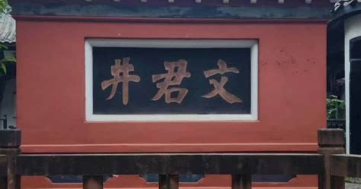 Supaisu Xiangru Ji