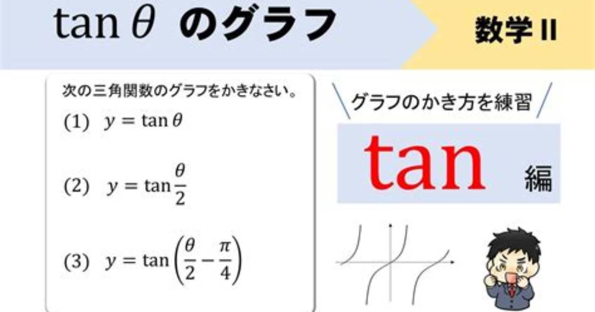 Tan Zhennaitosukupu