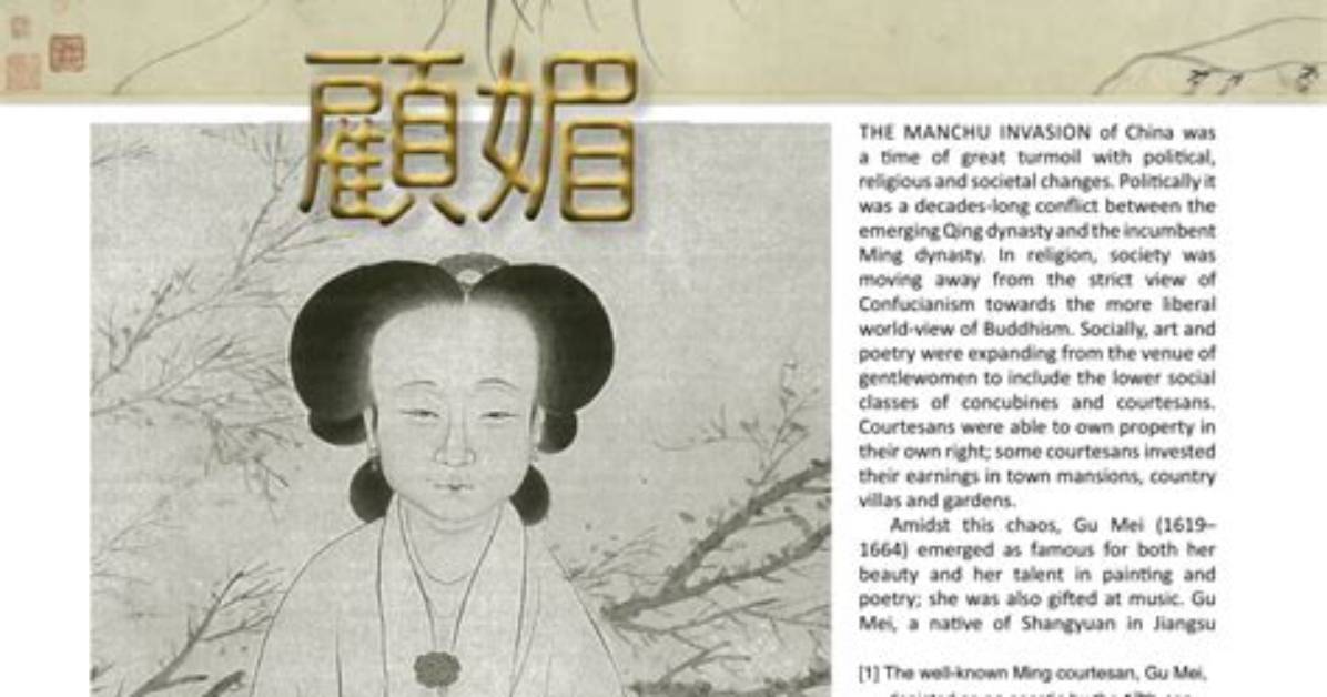 Teng Gu Mei