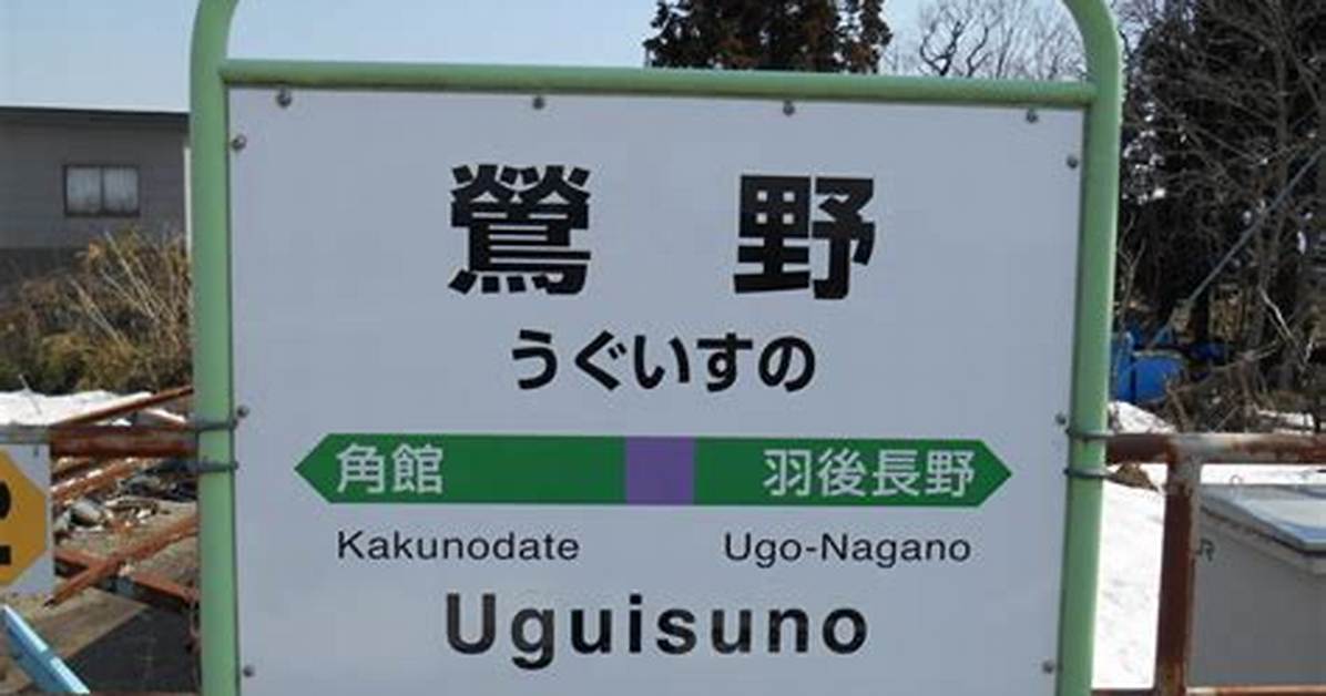 Uguisuno