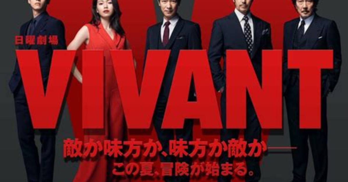 Vivant Di13Huano