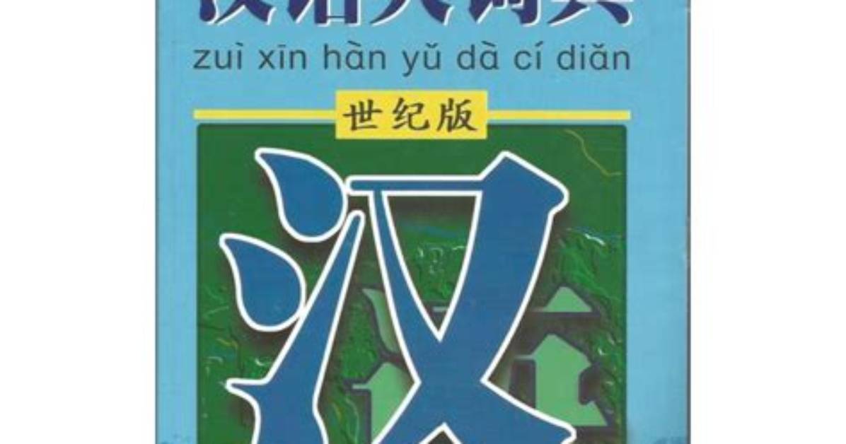 Xin Zhuangfaitazu Zui
