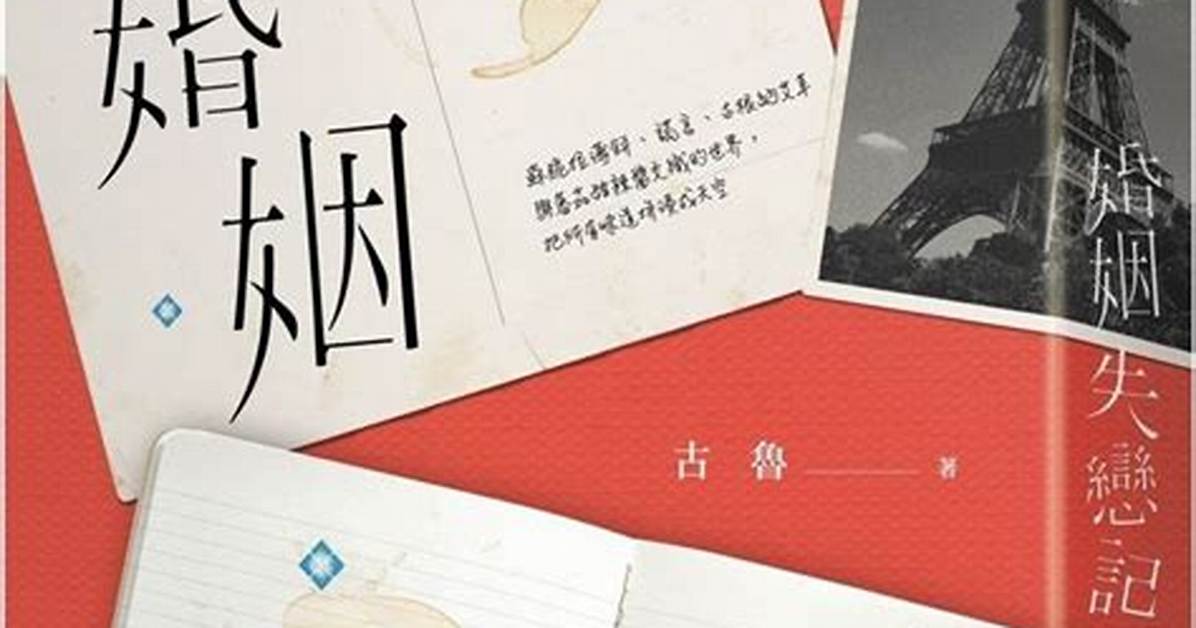 Yin Hun Ban