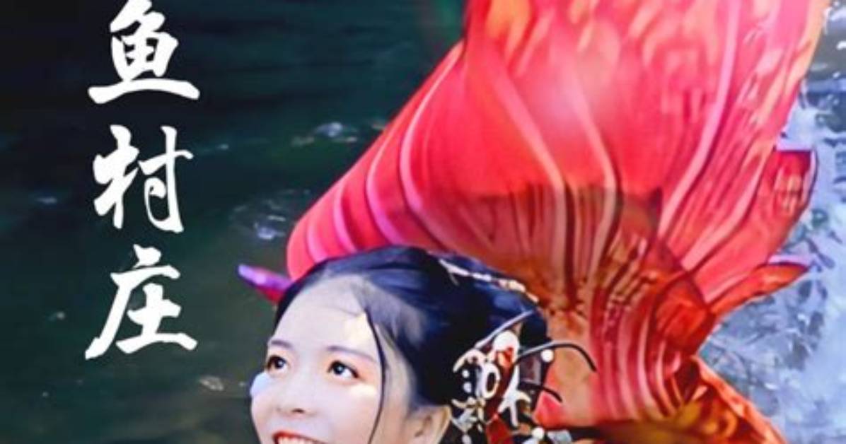 Yu Cun Ren