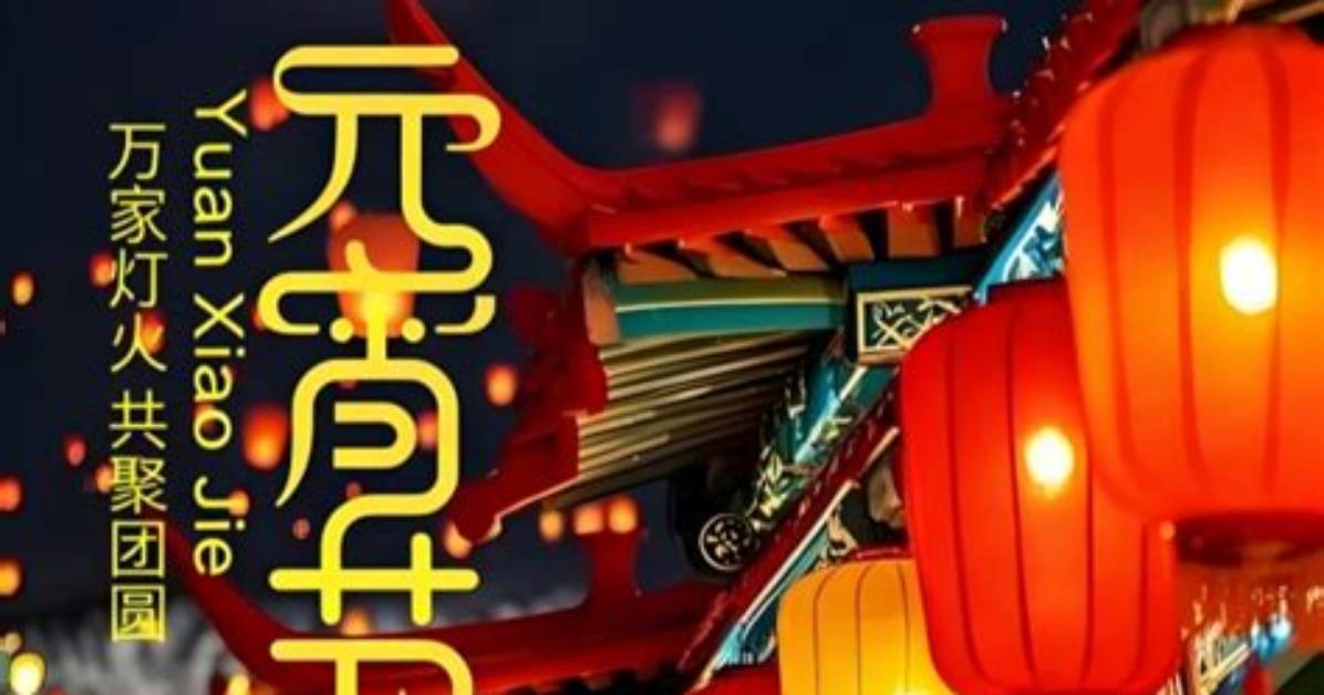 Yuan Ritere Jie