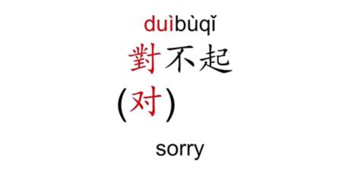 Yuanshibugaki Dui Bu