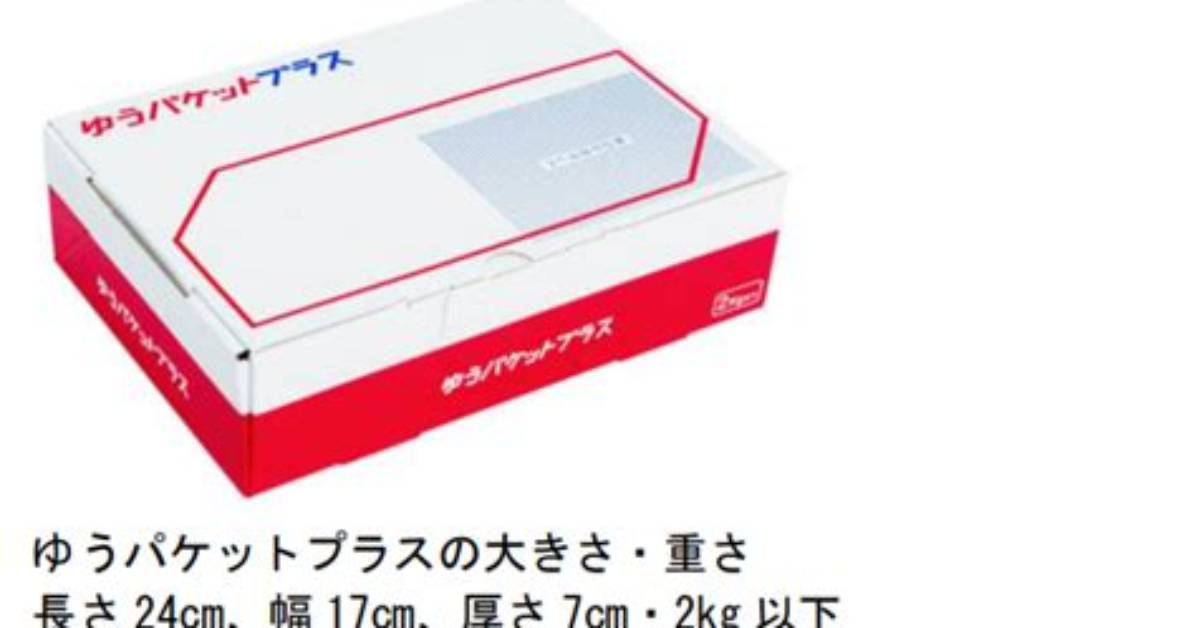 Yuupakettopurasu