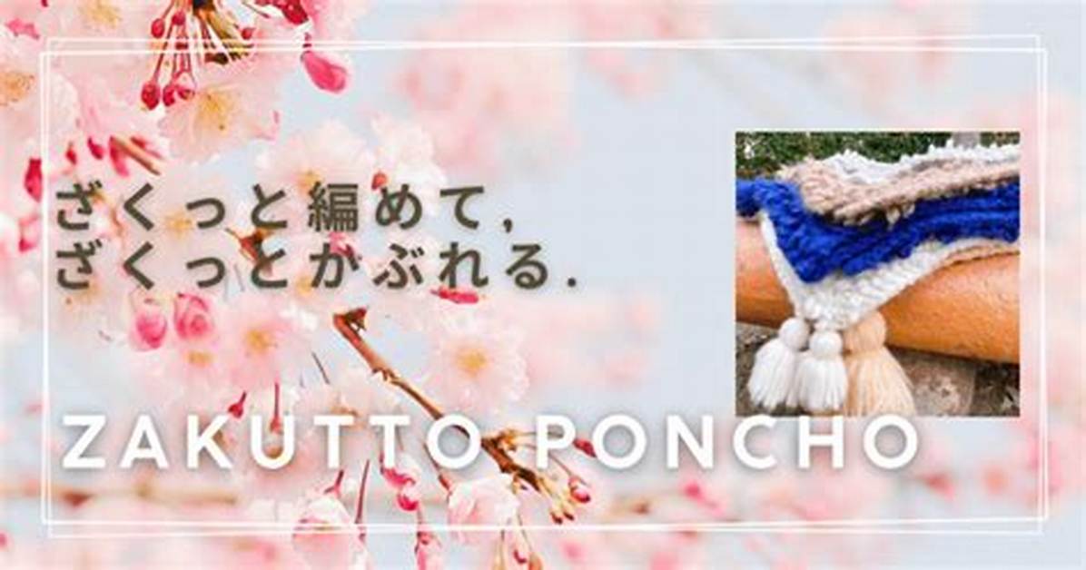 Zakutto Yireru Rou