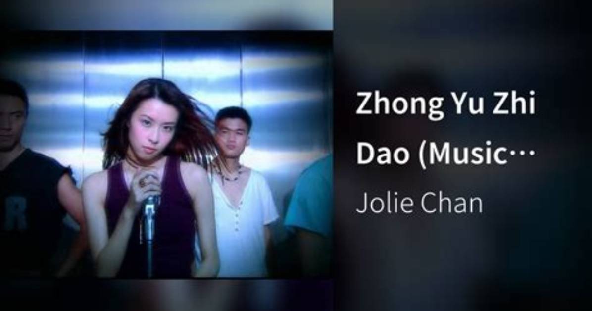 Zhong Dao Yu