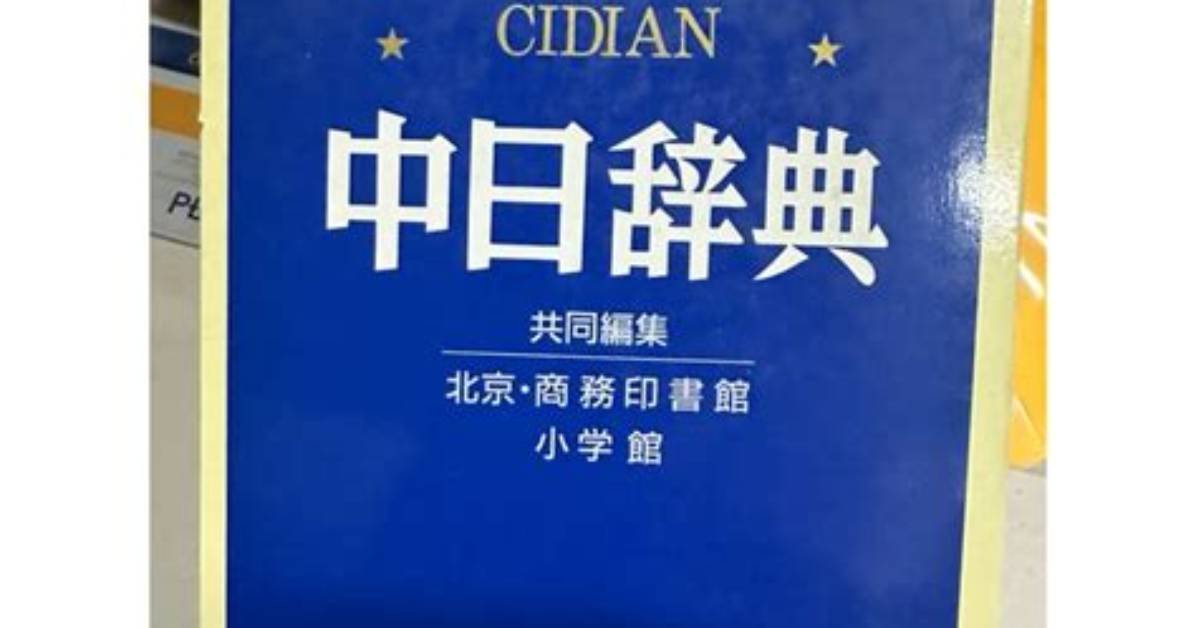 Zhong Ri