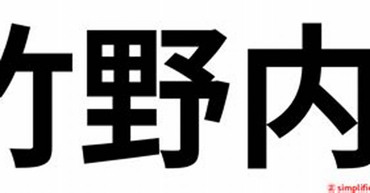 Zhu Ye Nei
