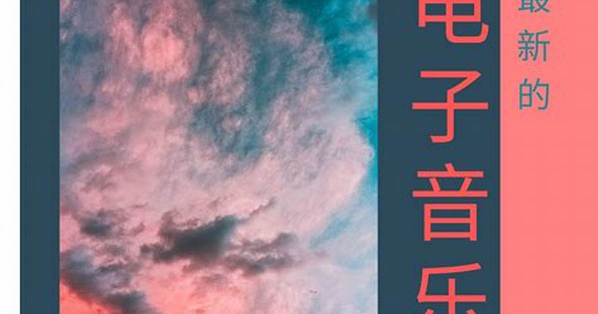 Zui Xin He