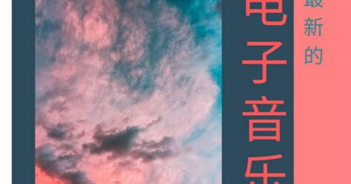 Zui Xin Qu