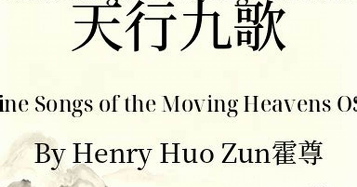 Zun Xing Ge